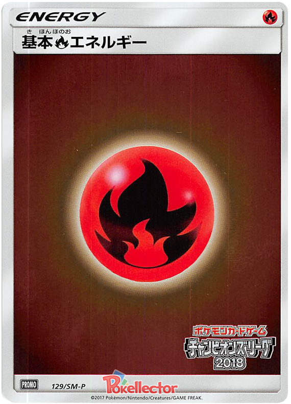 Fire Energy - SM-P 129 - JP