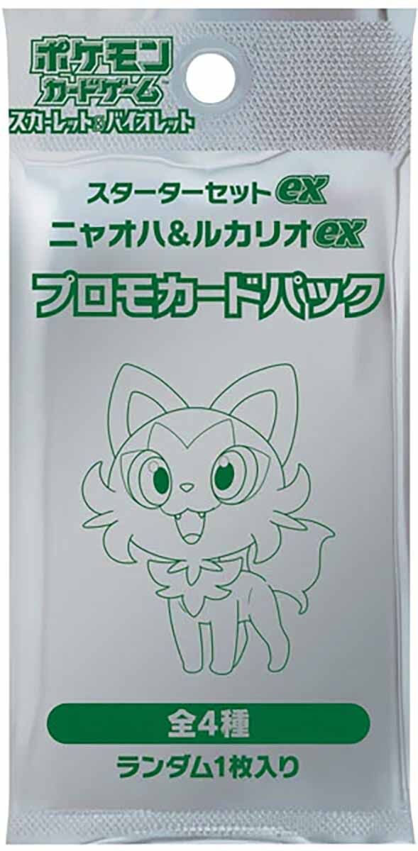 Pokémon Sprigatito Starter Set ex Promo Booster Pack - JPN Pokémon Sprigatito Starter Set ex Promo Booster Pack - JPN