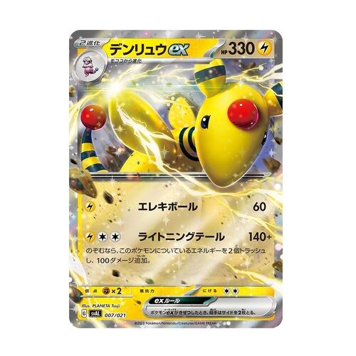 Pokémon Scarlet & Violet Fuecoco & Ampharos ex Starter Set - JPN
