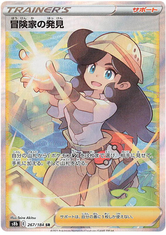 Adventurer’s Discovery - s8b 267/184 - JP