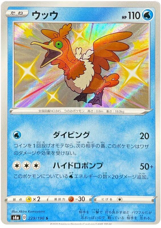 Cramorant - s4a 229/190 - JP