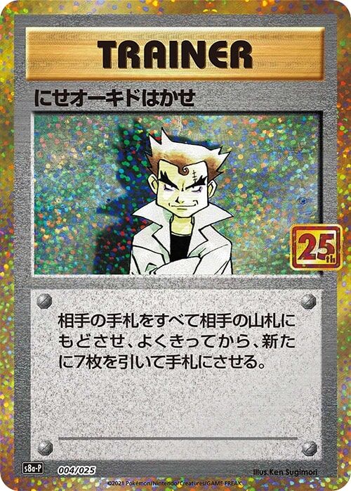 imposter-professor-oak-004-025-25th-anniversary-collection-pokemon-ocg-near-mint Imposter Professor Oak - 004/025 - 25th Anniversary Collection - Pokémon OCG - Near Mint