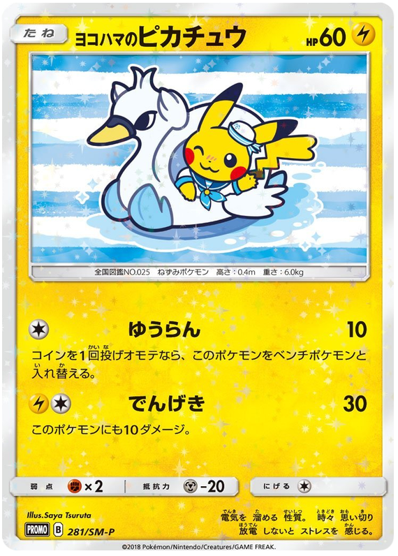 Yokohama Pikachu - SM-P 281 - JP