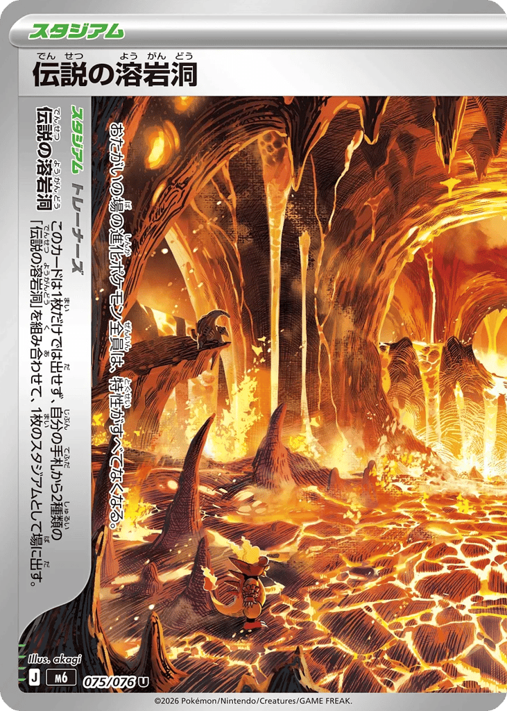 Legendary Lava Lake - m6 075/076 - JP Legendary Lava Lake - m6 075/076 - JP