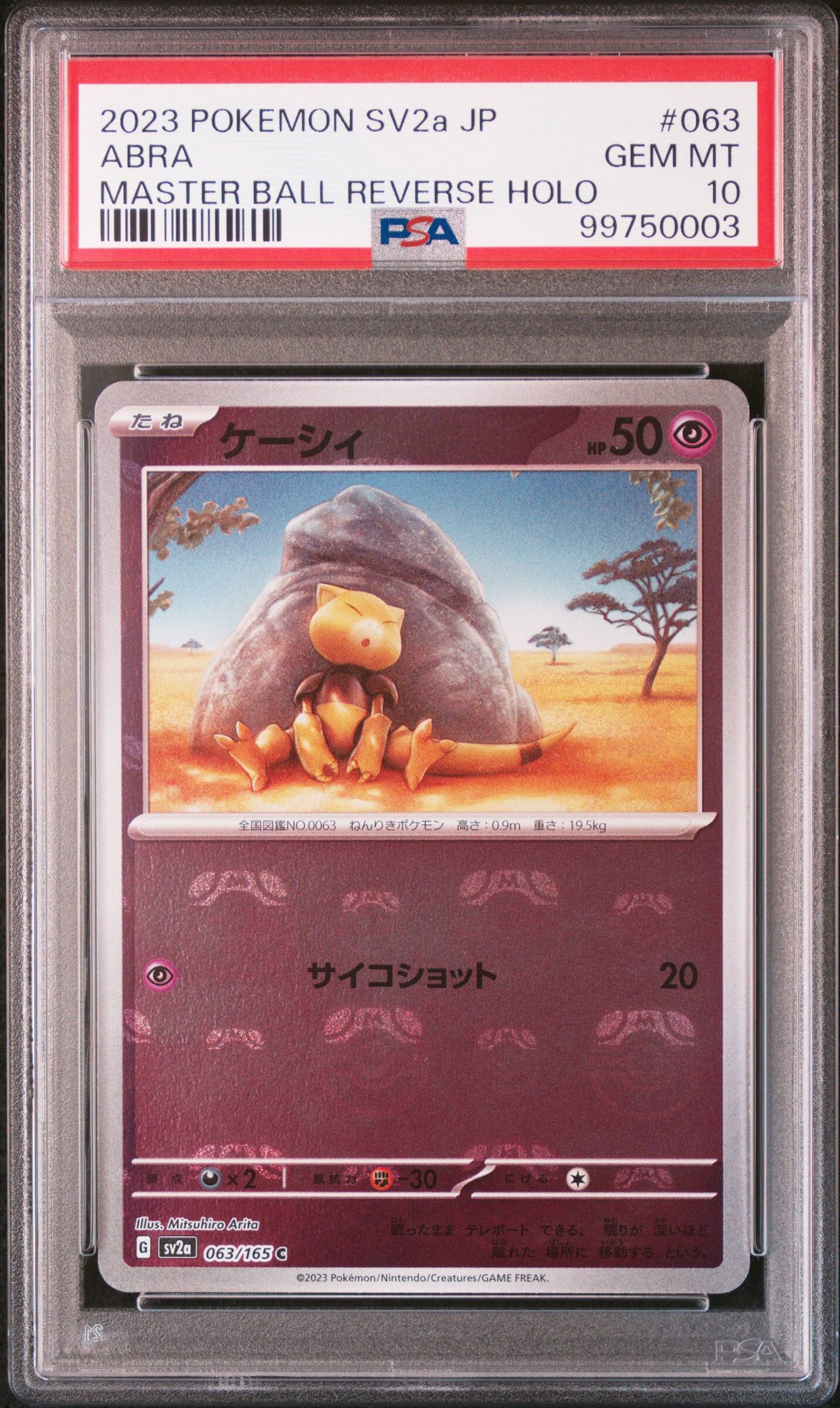 2023 POKEMON JAPANESE SV2A-POKEMON 151 #063 ABRA MASTER BALL REVERSE HOLO - PSA 10 GEM-MT - Pokémon 2023 POKEMON JAPANESE SV2A-POKEMON 151 #063 ABRA MASTER BALL REVERSE HOLO - PSA 10 GEM-MT - Pokémon