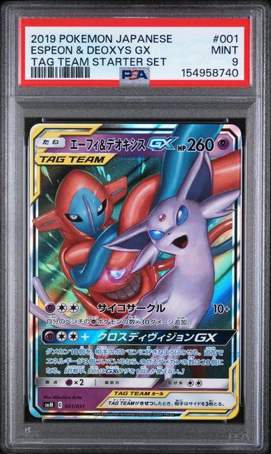 Espeon & Deoxys GX #001 - Japanese Tag Team Starter Set - PSA 9 MINT - Pokemon Espeon & Deoxys GX #001 - Japanese Tag Team Starter Set - PSA 9 MINT - Pokemon