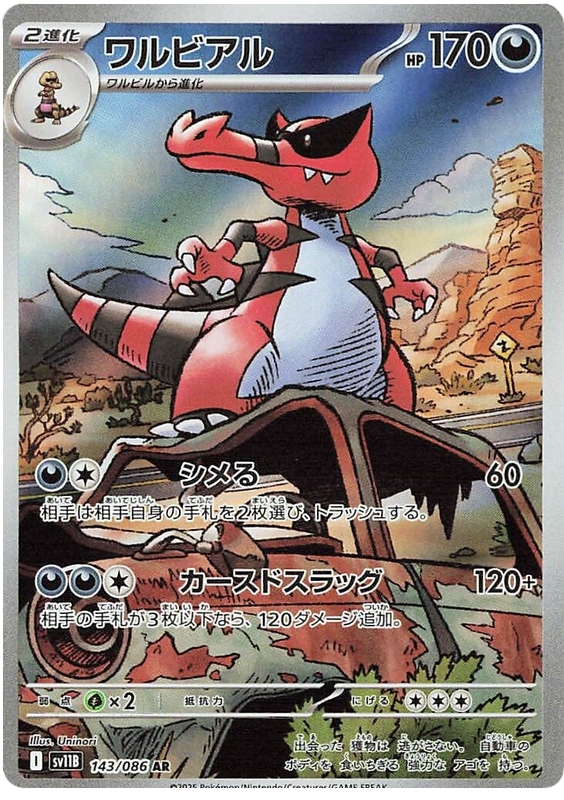 Krookodile - sv11b 143/086 - JP