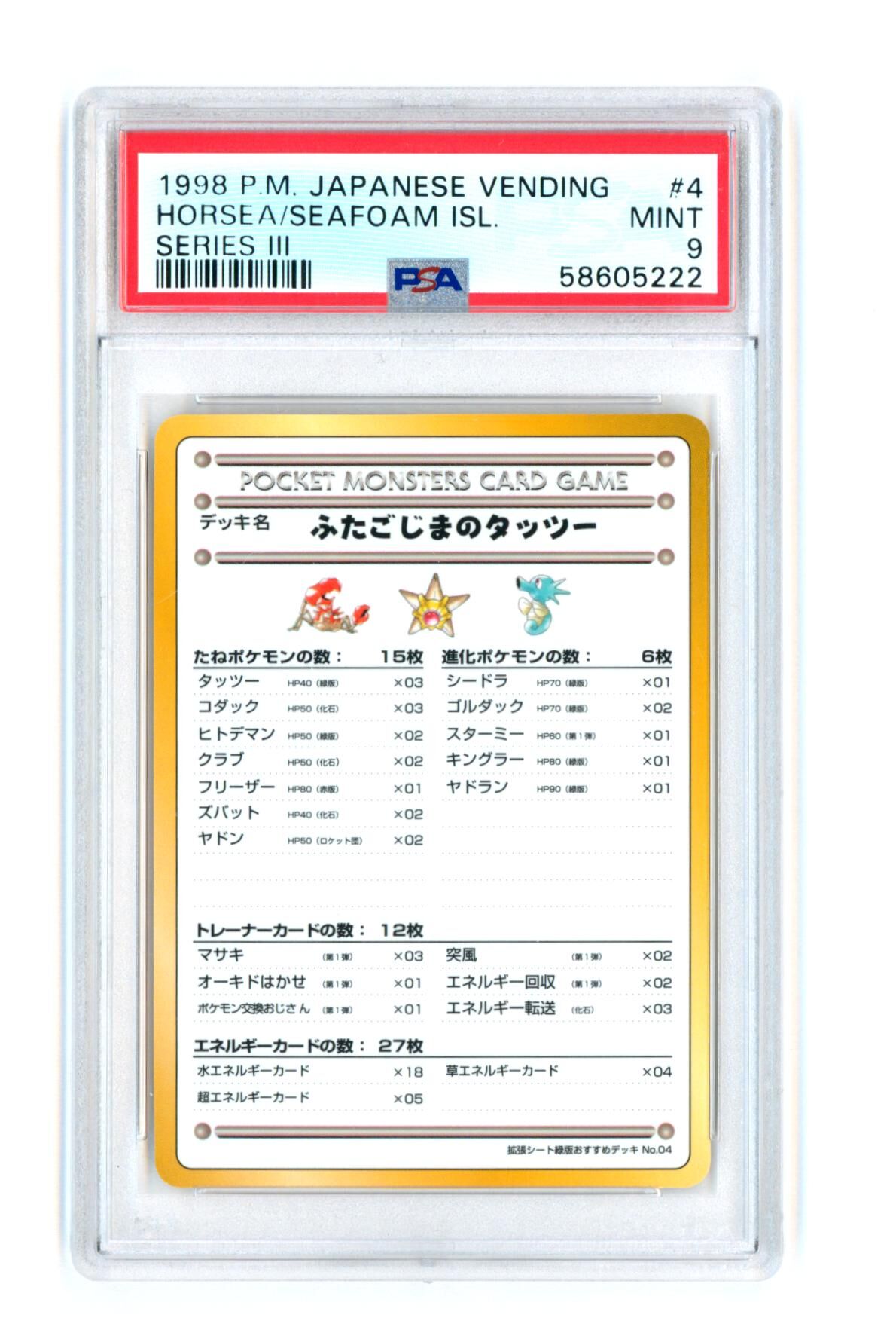 Horsea/Seafoam Isl. #4 - Series 3 - Japanese Vending - PSA 9 MINT - Pokémon