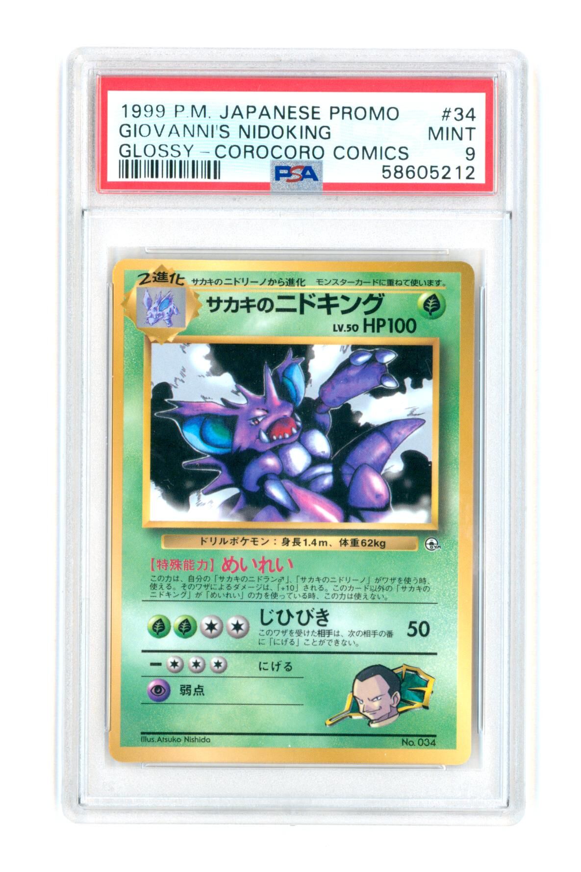 Giovanni`s Nidoking #034 - Corocoro Comics - Glossy - Japanese Promo - 1999 - PSA 9 MINT - Pokémon