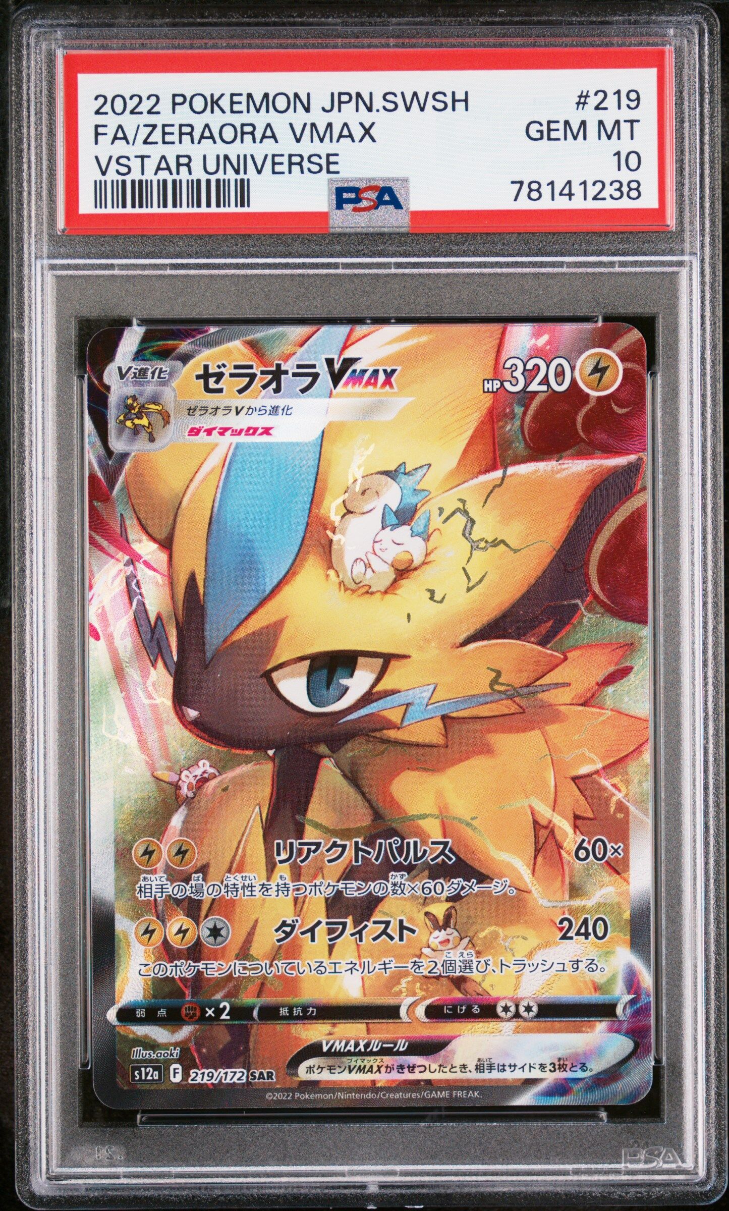 2022 POKEMON JAPANESE SWORD & SHIELD VSTAR UNIVERSE #219 FA/ZERAORA VMAX VSTAR UNIVERSE - PSA 10 GEM-MT - Pokémon