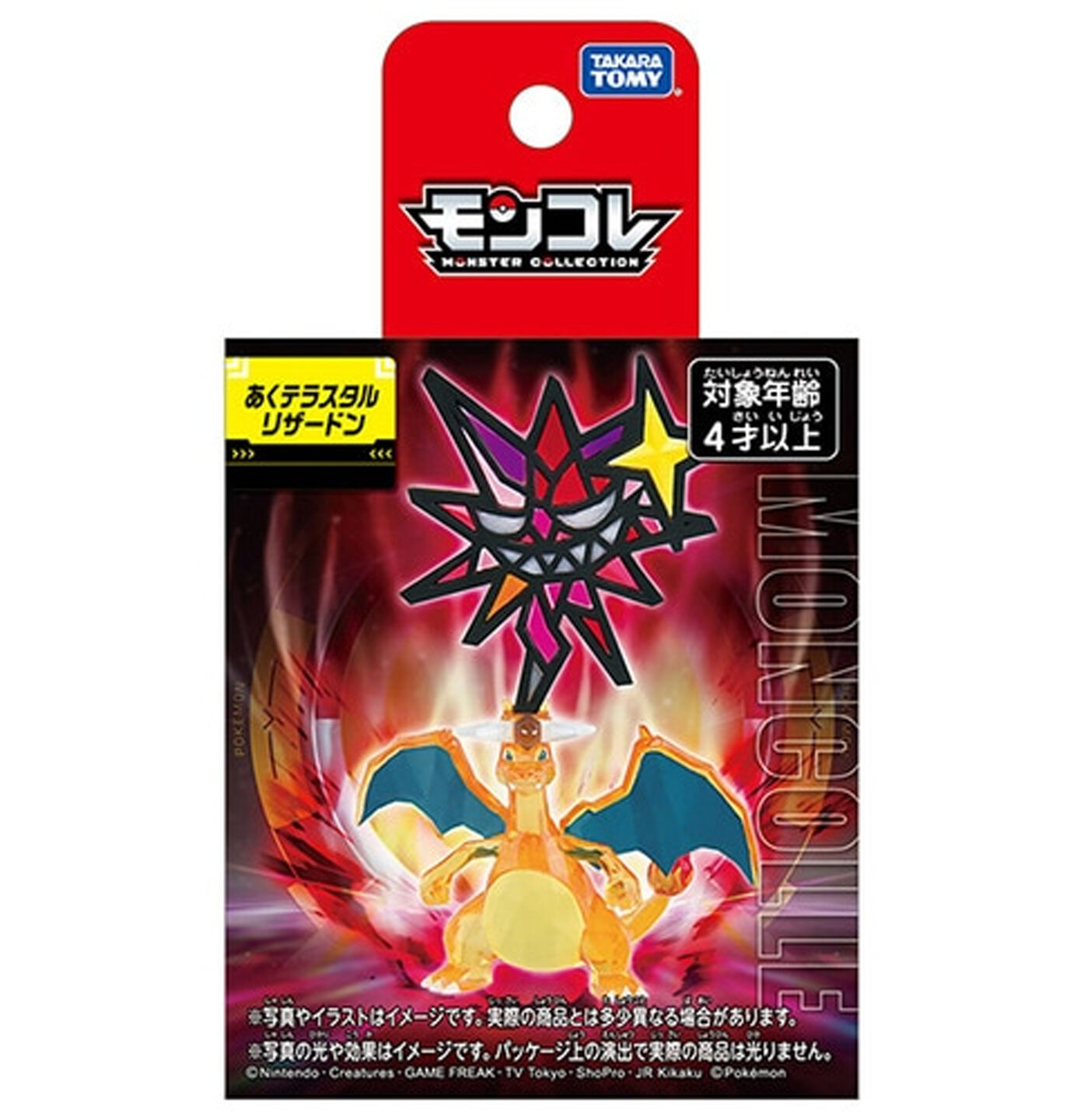 Dark Tera Type Charizard Takara Tomy Monster Collection Figure
