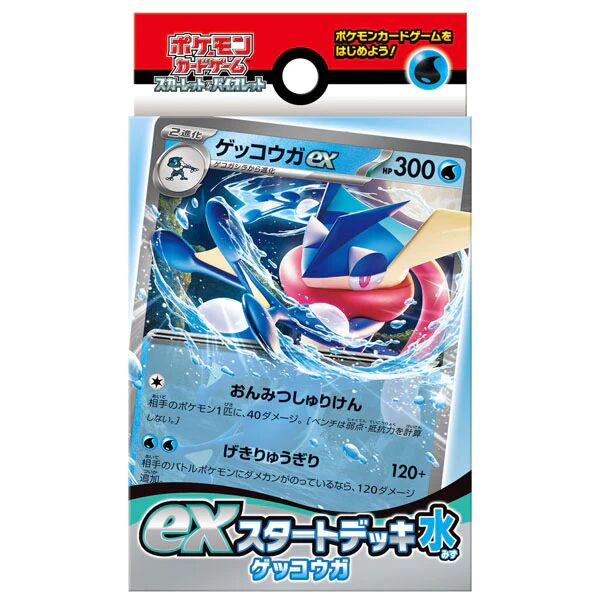 Pokemon Scarlet & Violet ex Starter Set - Fighting - Greninja - JPN Pokemon Scarlet & Violet ex Starter Set - Fighting - Greninja - JPN