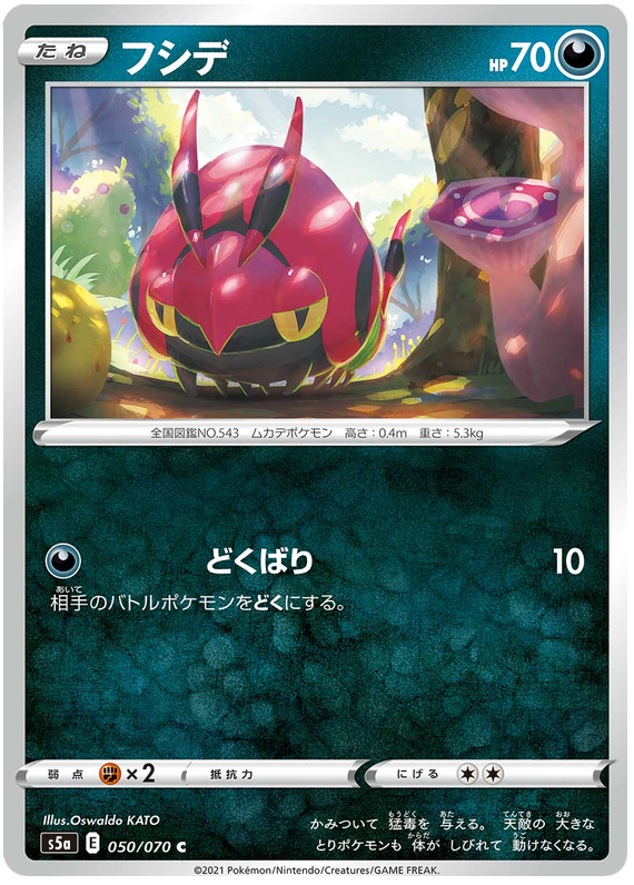 Venipede - s5a 050/070 - JP