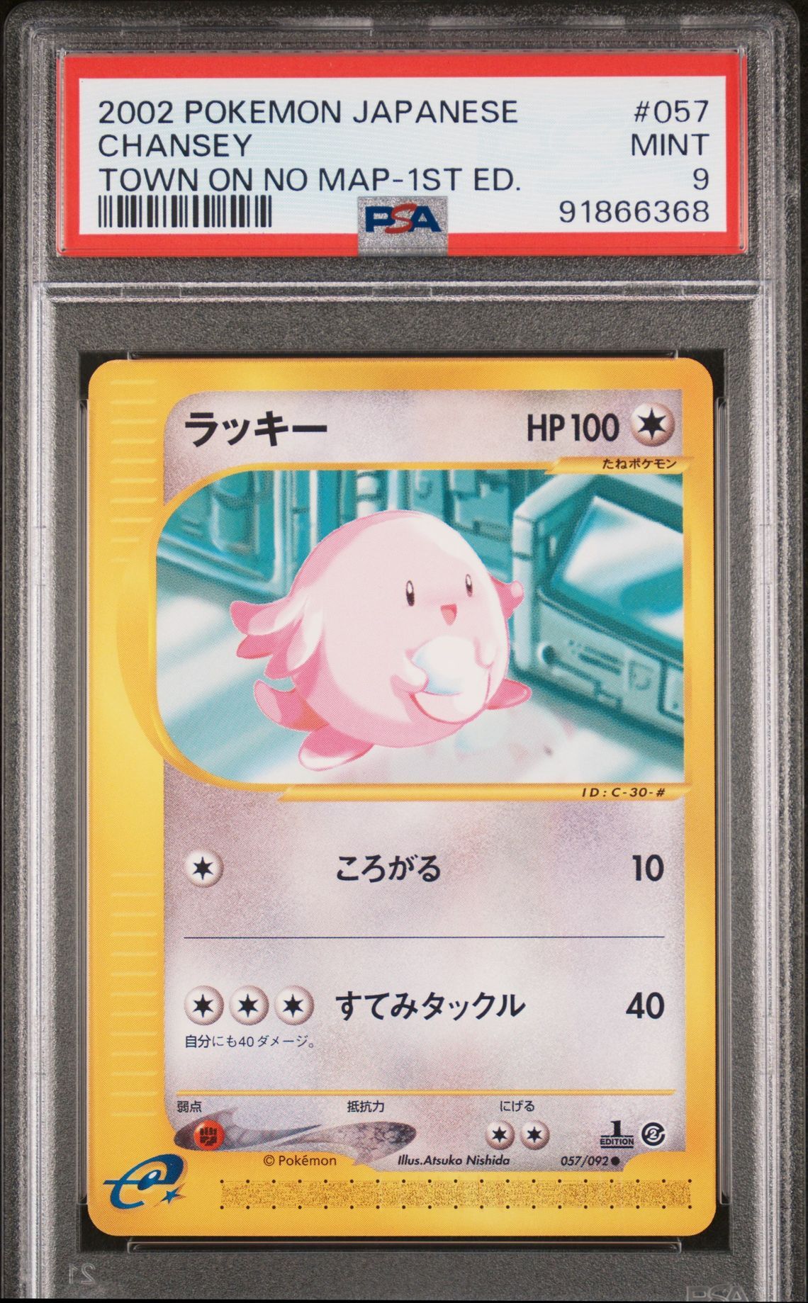 2002 POKEMON JAPANESE THE TOWN ON NO MAP 057 CHANSEY 1ST EDITION - PSA 9 MINT - Pokémon 2002 POKEMON JAPANESE THE TOWN ON NO MAP 057 CHANSEY 1ST EDITION - PSA 9 MINT - Pokémon