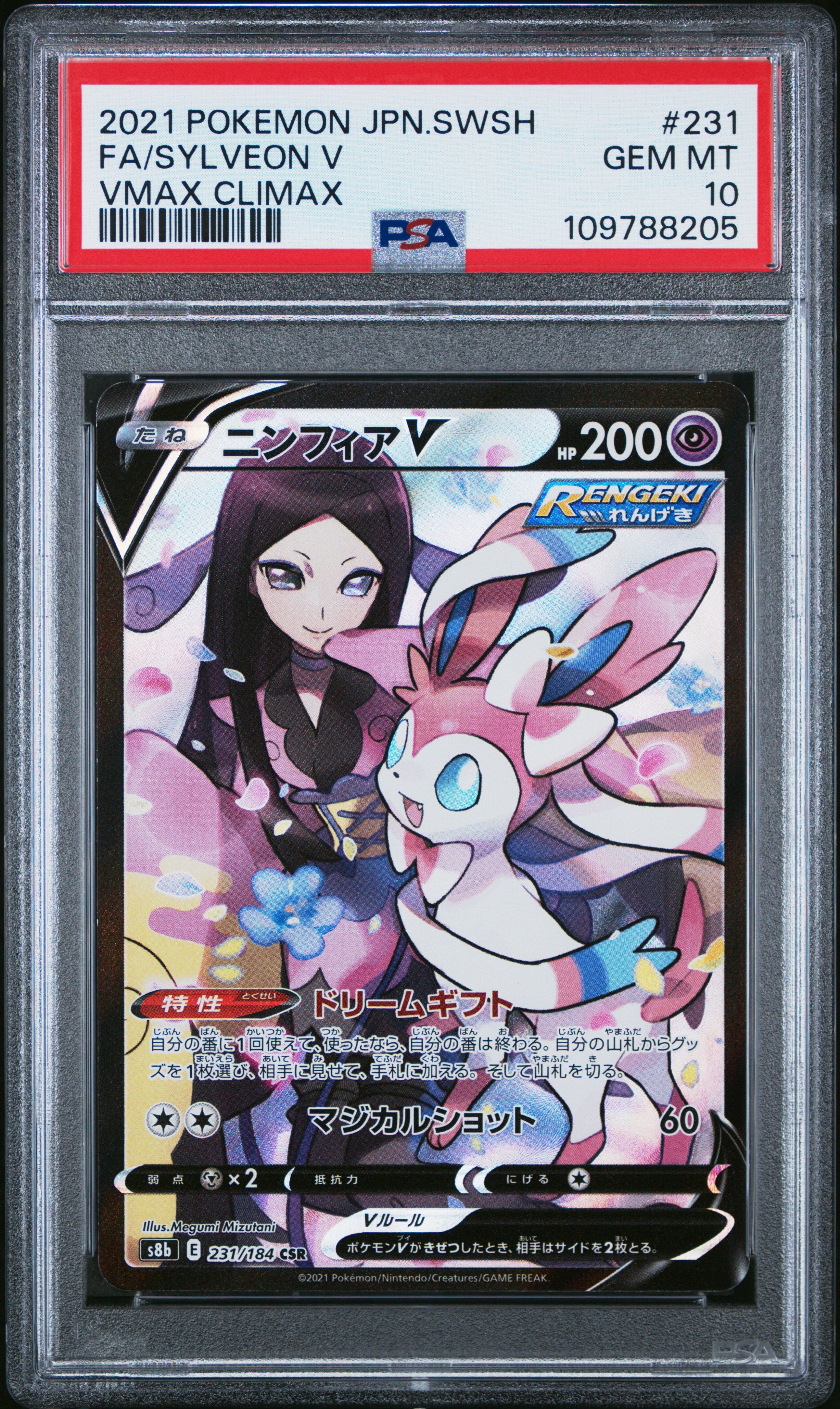2021 POKEMON JAPANESE SWORD & SHIELD VMAX CLIMAX #231 FA/SYLVEON V VMAX CLIMAX - PSA 10 GEM-MT - Pokémon