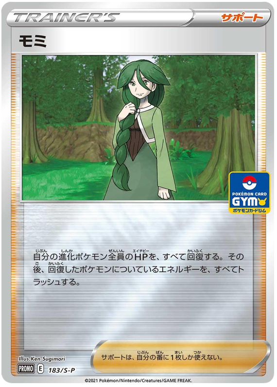 Cheryl - S-P 183 - JP Cheryl - S-P 183 - JP