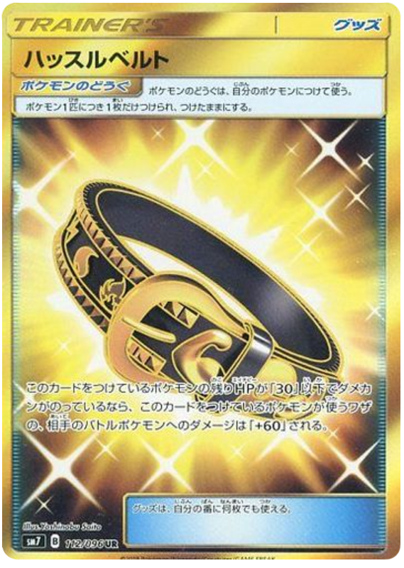 Hustle Belt - sm7 112/096 - JP
