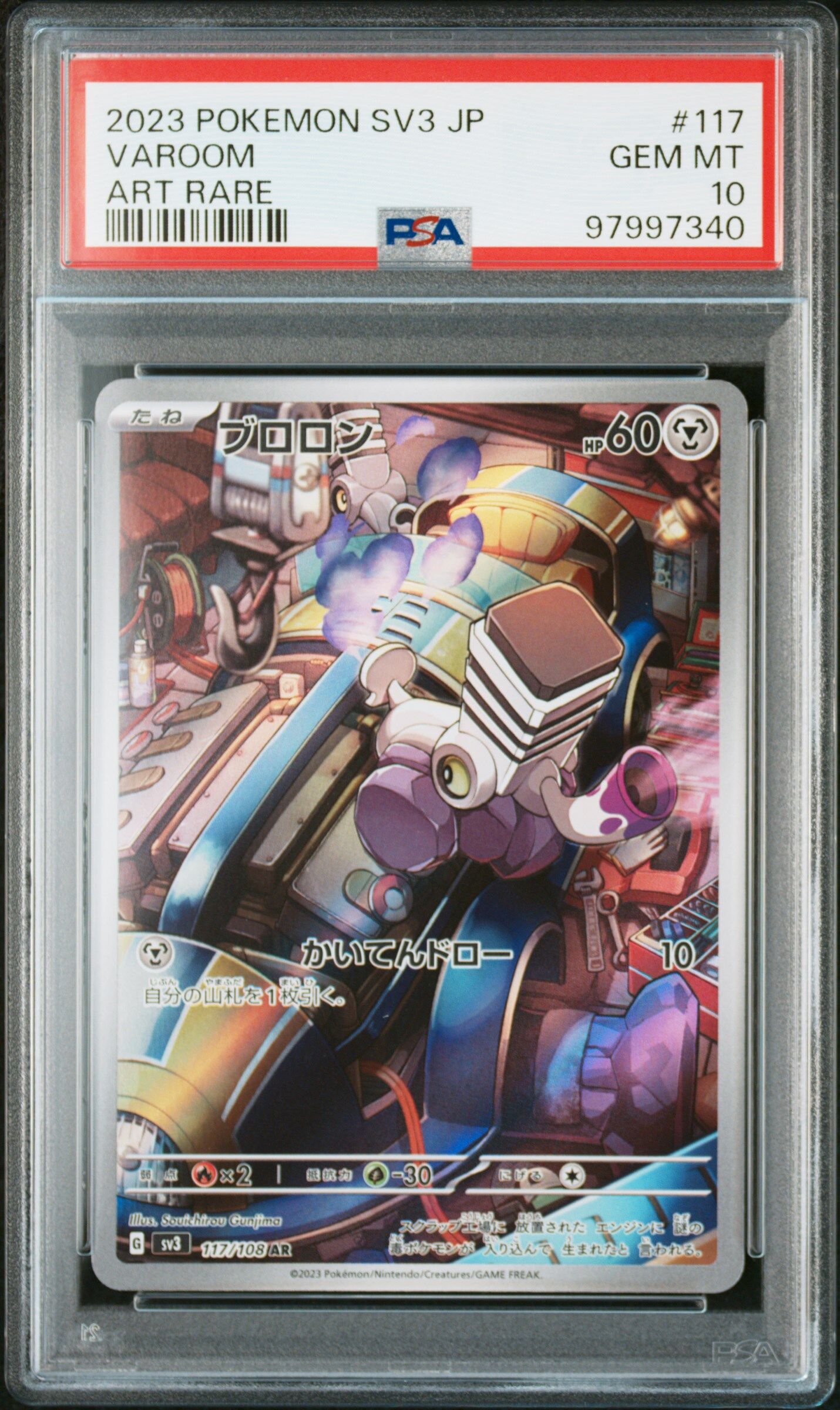 2023 POKEMON JAPANESE SV3-RULER OF THE BLACK FLAME #117 VAROOM ART RARE - PSA 10 GEM-MT - Pokémon 2023 POKEMON JAPANESE SV3-RULER OF THE BLACK FLAME #117 VAROOM ART RARE - PSA 10 GEM-MT - Pokémon