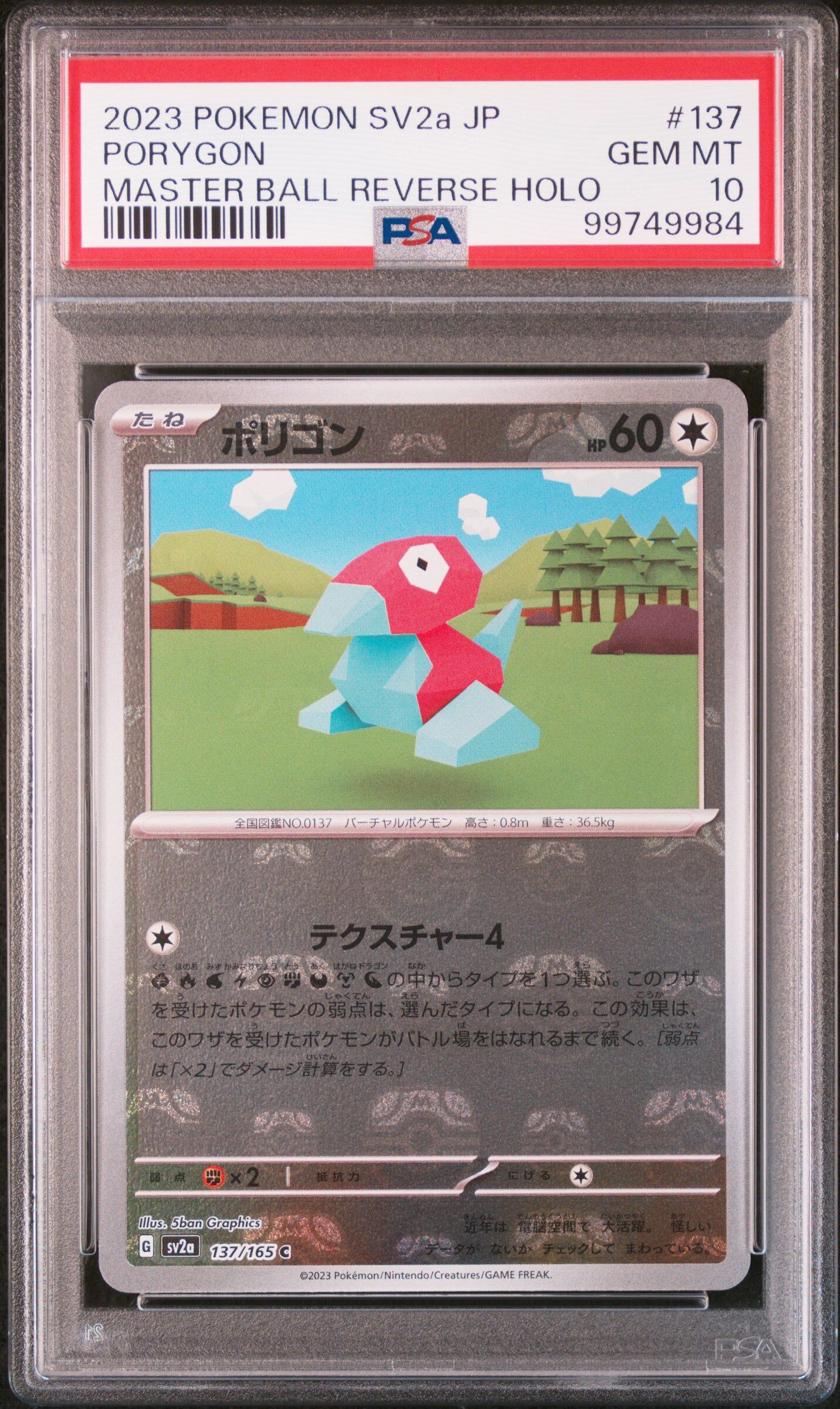 2023 POKEMON JAPANESE SV2A-POKEMON 151 #137 PORYGON MASTER BALL REVERSE HOLO - PSA 10 GEM-MT - Pokémon 2023 POKEMON JAPANESE SV2A-POKEMON 151 #137 PORYGON MASTER BALL REVERSE HOLO - PSA 10 GEM-MT - Pokémon
