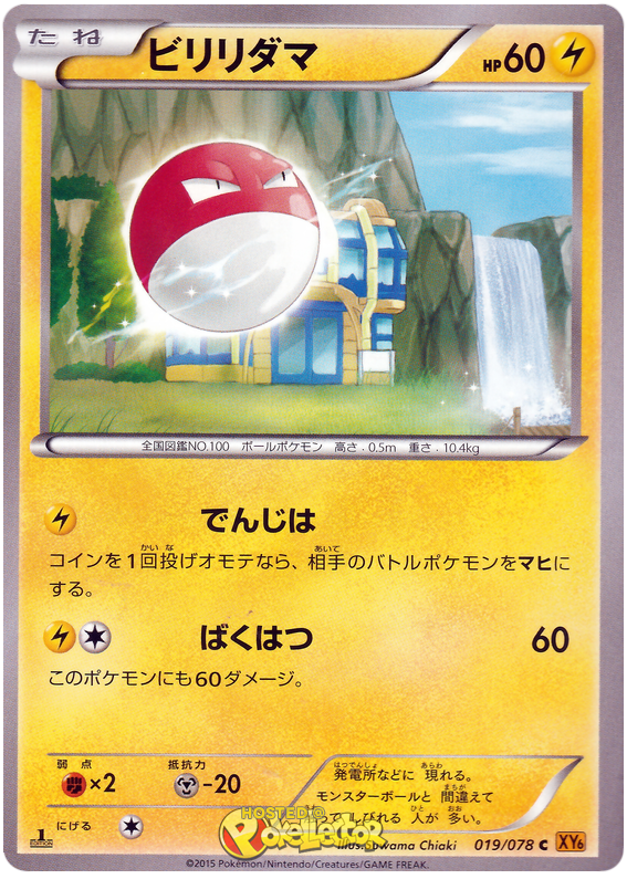 Voltorb - XY6 019/078 - JP