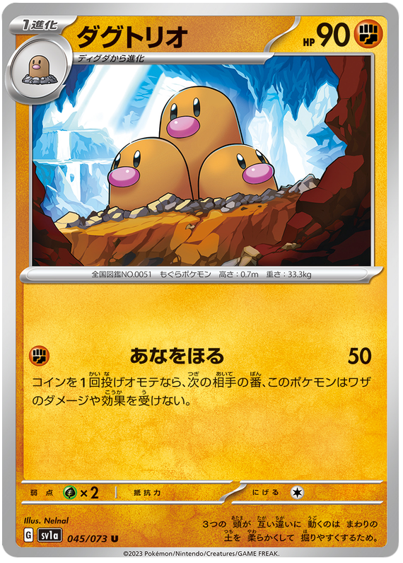 Dugtrio - sv1a 045/073 - JP Dugtrio - sv1a 045/073 - JP