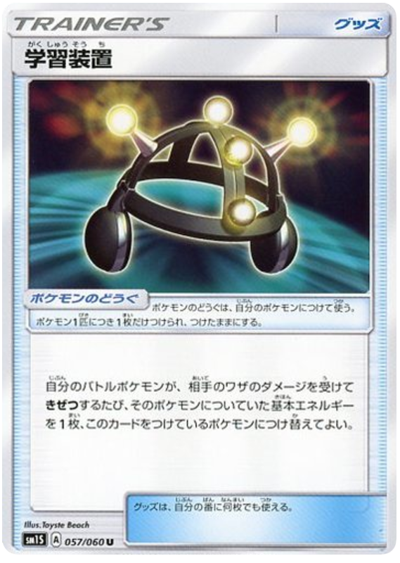 Exp. Share - sm1S 057/060 - JP Exp. Share - sm1S 057/060 - JP
