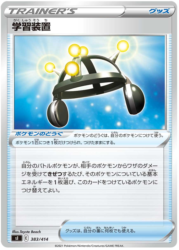 Exp. Share - s1 383/414 - JP