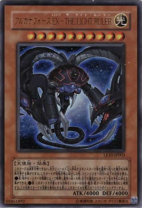 Limited Edition 10 (Chaos Black) Booster Pack - Yu-Gi-Oh! - JPN