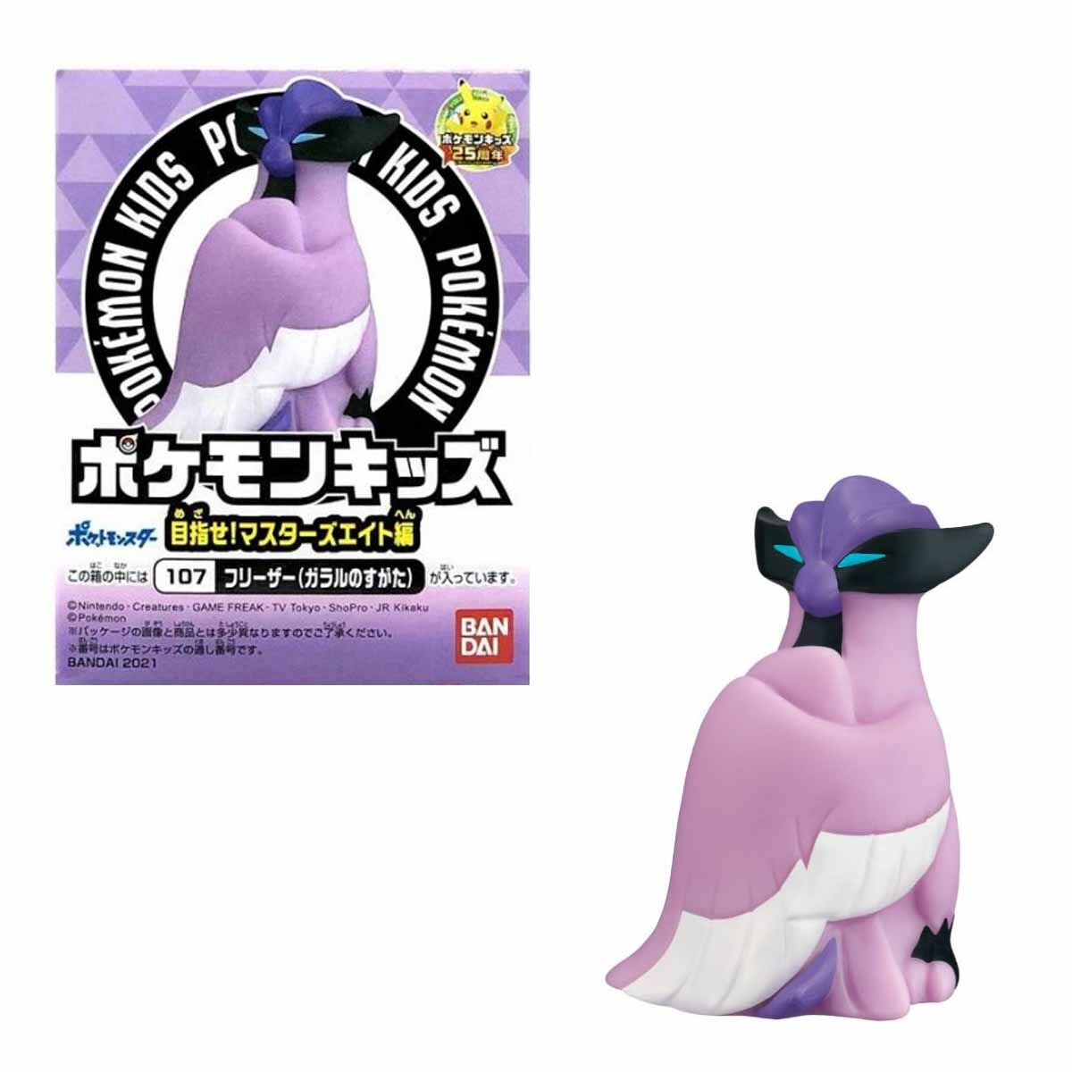 poke-mon-galarian-articuno-figur-kids-mezase-masters-eight-1 Pokémon Galarian Articuno Figur KIDS MEZASE! MASTERS EIGHT