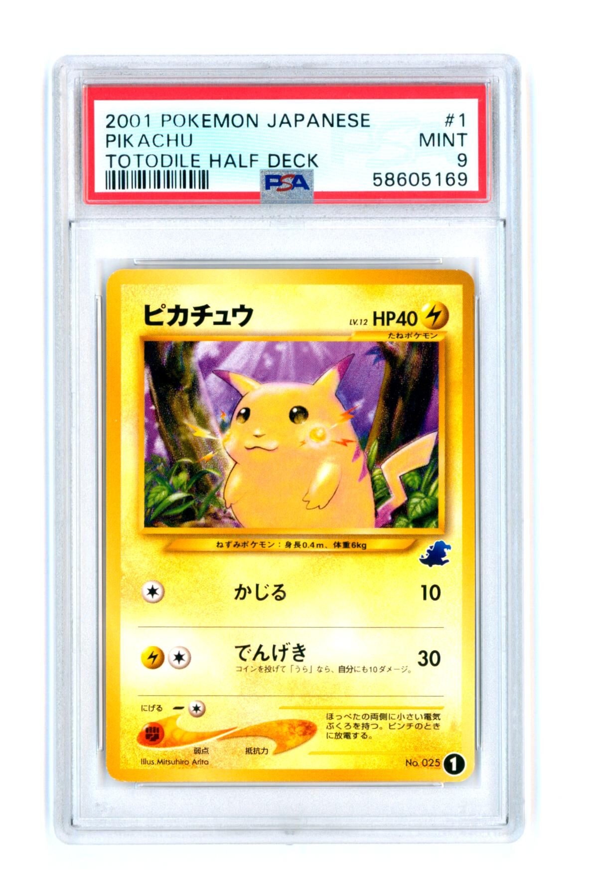 Pikachu #1 - Totodile Half Deck - Pokemon Japanese - PSA 9 MINT - Pokémon