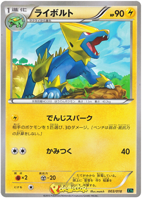 Manectric - XYD 003/018 - JP Manectric - XYD 003/018 - JP