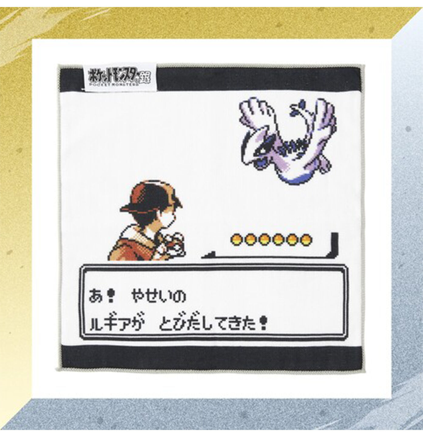 Hand Towel Encounter with Lugia Pokémon Gold and Silver Hand Towel Encounter with Lugia Pokémon Gold and Silver