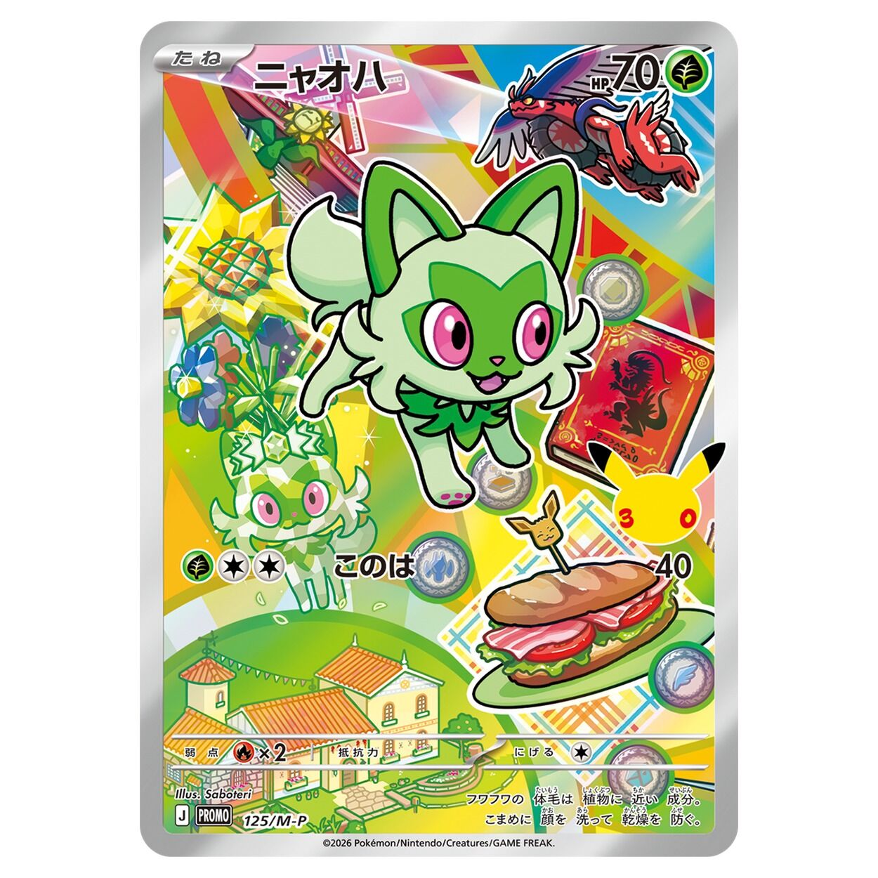 Pokémon TCG: Mega 30th Celebration Card Set - Sprigatito & Fuecoco & Quaxly - JPN