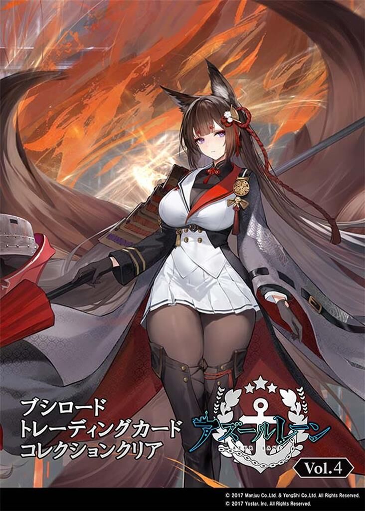 Azur Lane Vol.4 Booster Pack - Weiss Schwarz TCG - JP Azur Lane Vol.4 Booster Pack - Weiss Schwarz TCG - JP