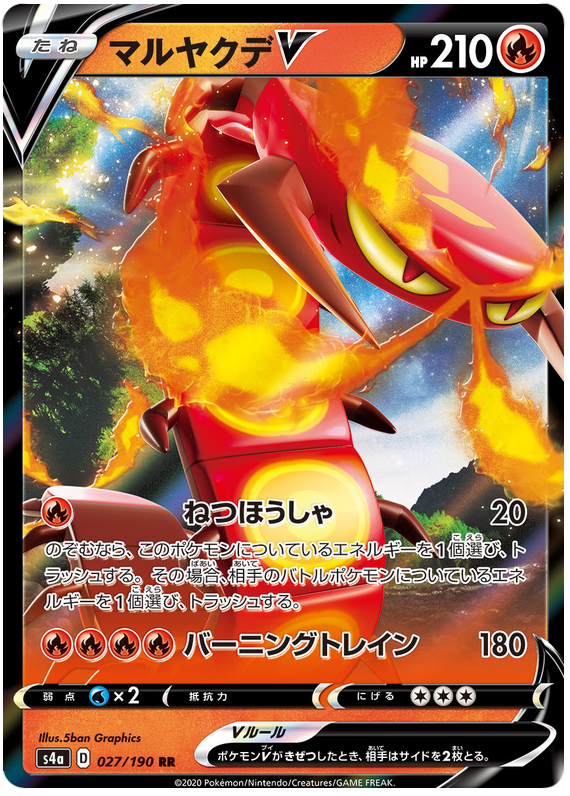 Centiskorch V - s4a 027/190 - JP