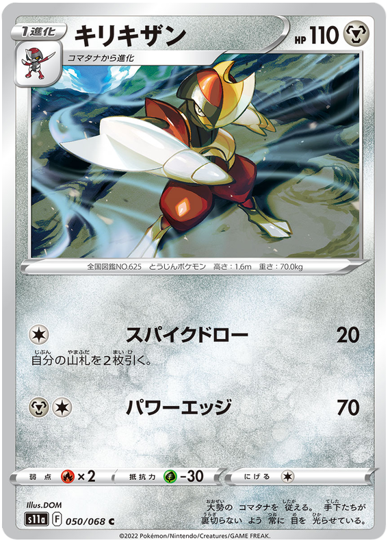Bisharp - s11a 050/068 - JP Bisharp - s11a 050/068 - JP