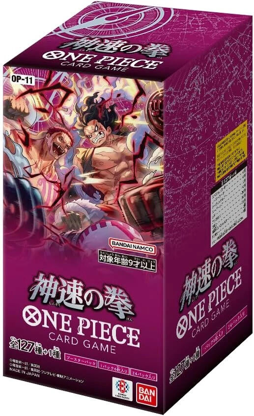 A Fist of Divine Speed Booster Box OP-11 (24) - One Piece Card Game - JP A Fist of Divine Speed Booster Box OP-11 (24) - One Piece Card Game - JP