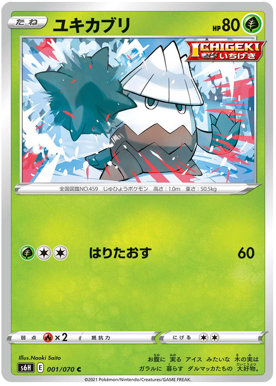 Snover - s6H 001/070 - JP