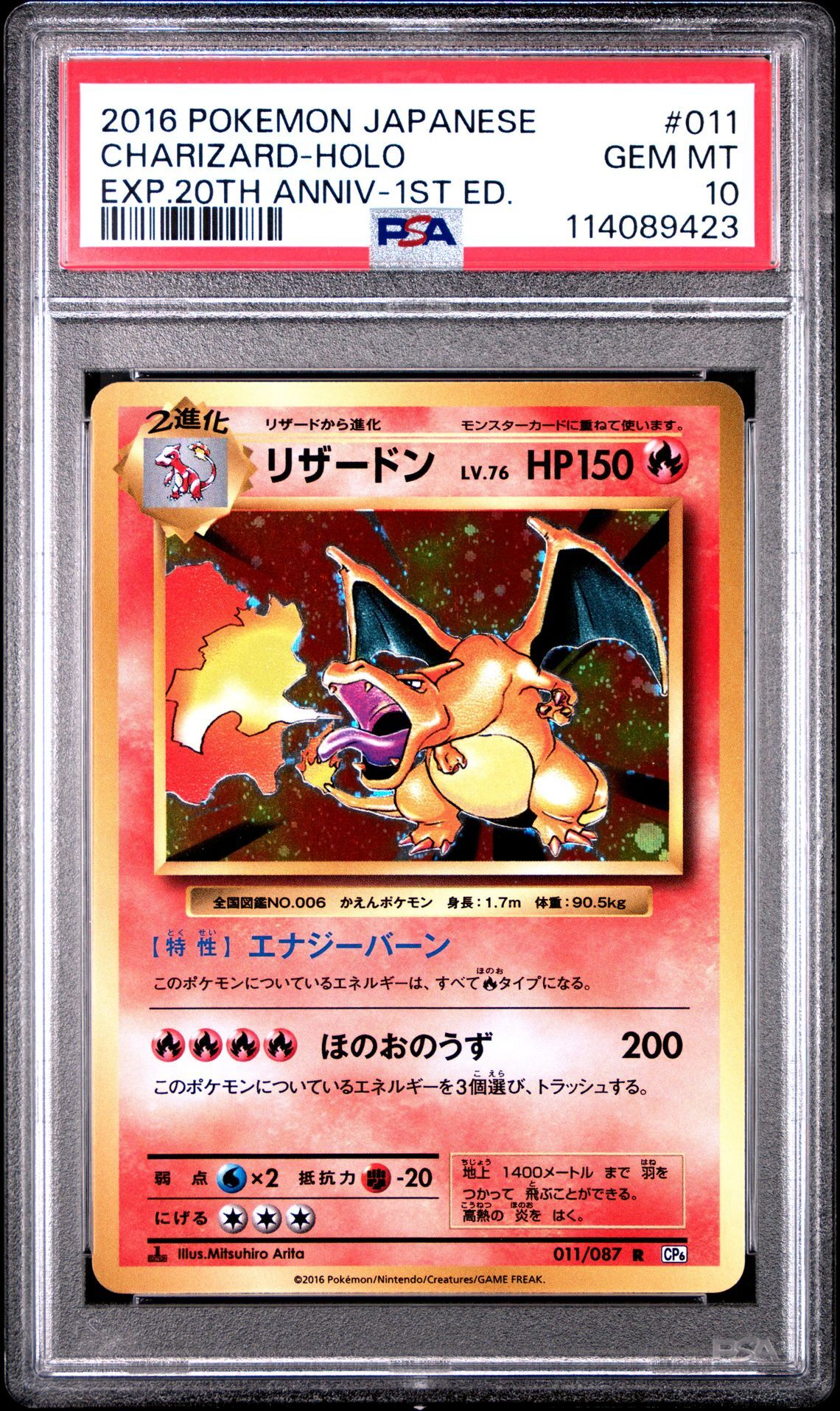 2016 POKEMON JAPANESE EXPANSION 20TH ANNIVERSARY 011 CHARIZARD-HOLO 1ST EDITION - PSA 10 GEM-MT - Pokémon 2016 POKEMON JAPANESE EXPANSION 20TH ANNIVERSARY 011 CHARIZARD-HOLO 1ST EDITION - PSA 10 GEM-MT - Pokémon