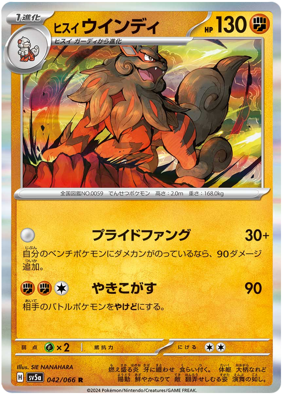 Hisuian Arcanine - sv5a 042/066 - JP Hisuian Arcanine - sv5a 042/066 - JP