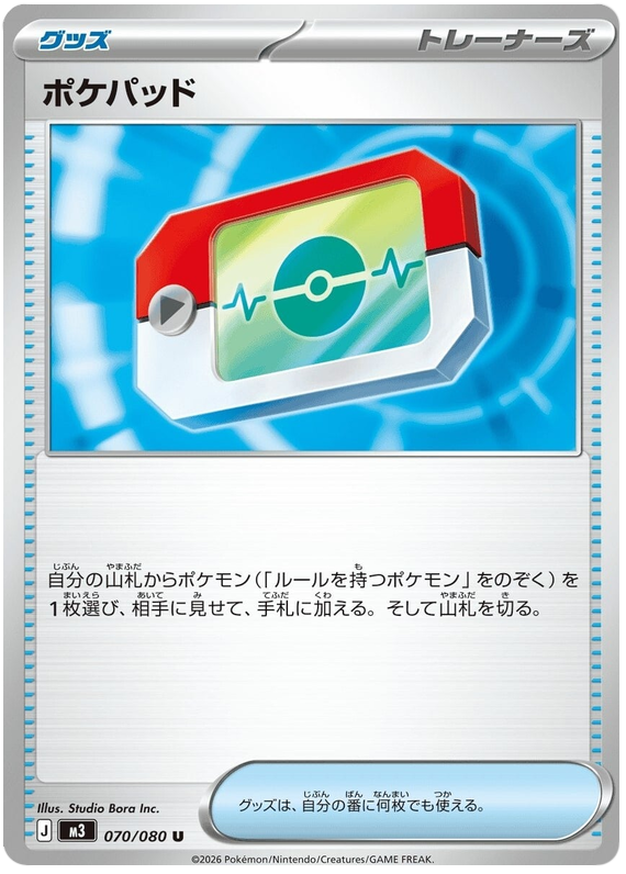Pokepad - m3 070/080 - JP