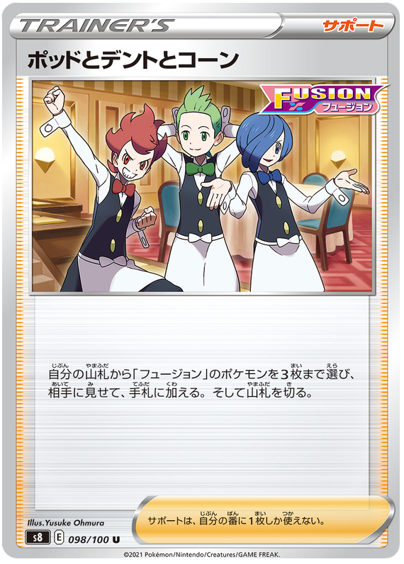 Chili, Cilan & Cress - s8 098/100 - JP