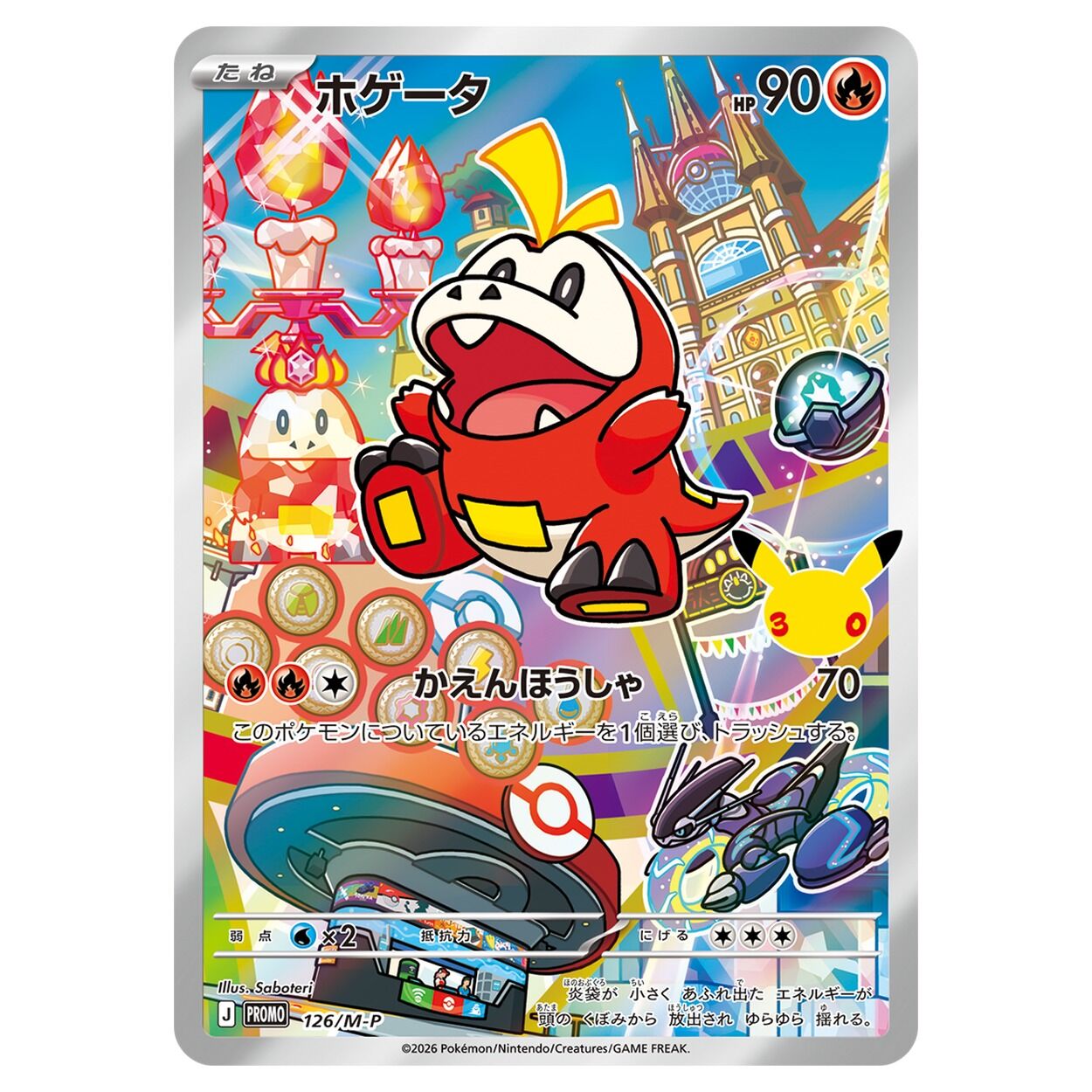 Pokémon TCG: Mega 30th Celebration Card Set - Sprigatito & Fuecoco & Quaxly - JPN