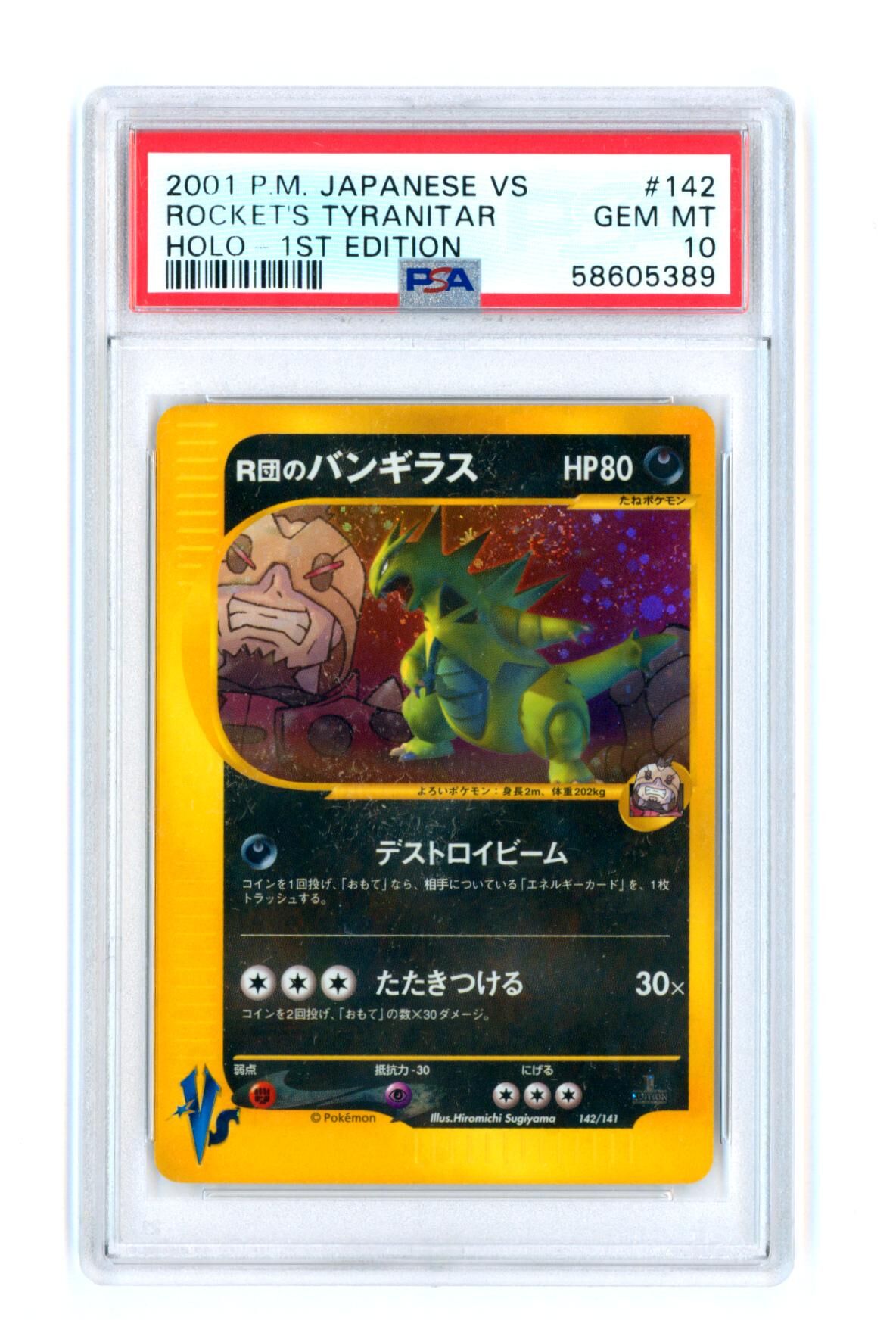 Rocket's Tyranitar 142/141 - 1ST ED. - Japanese VS - Holo - PSA 10 GEM MT - Pokémon Rocket's Tyranitar 142/141 - 1ST ED. - Japanese VS - Holo - PSA 10 GEM MT - Pokémon