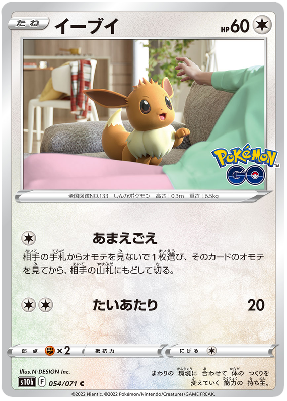 Eevee - s10b 054/071 - JP