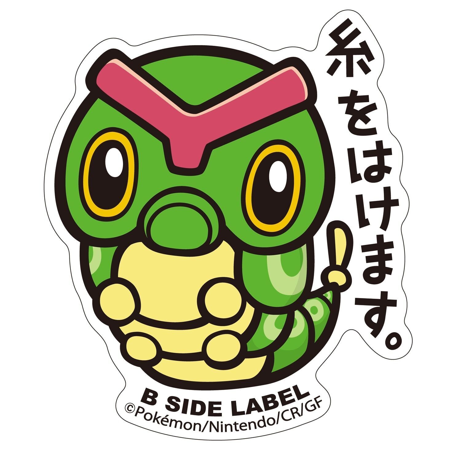 Caterpie B-Side Label Sticker