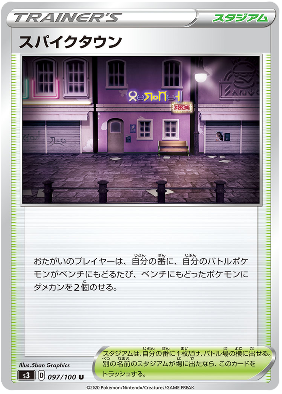 Spikemuth - s3 097/100 - JP Spikemuth - s3 097/100 - JP