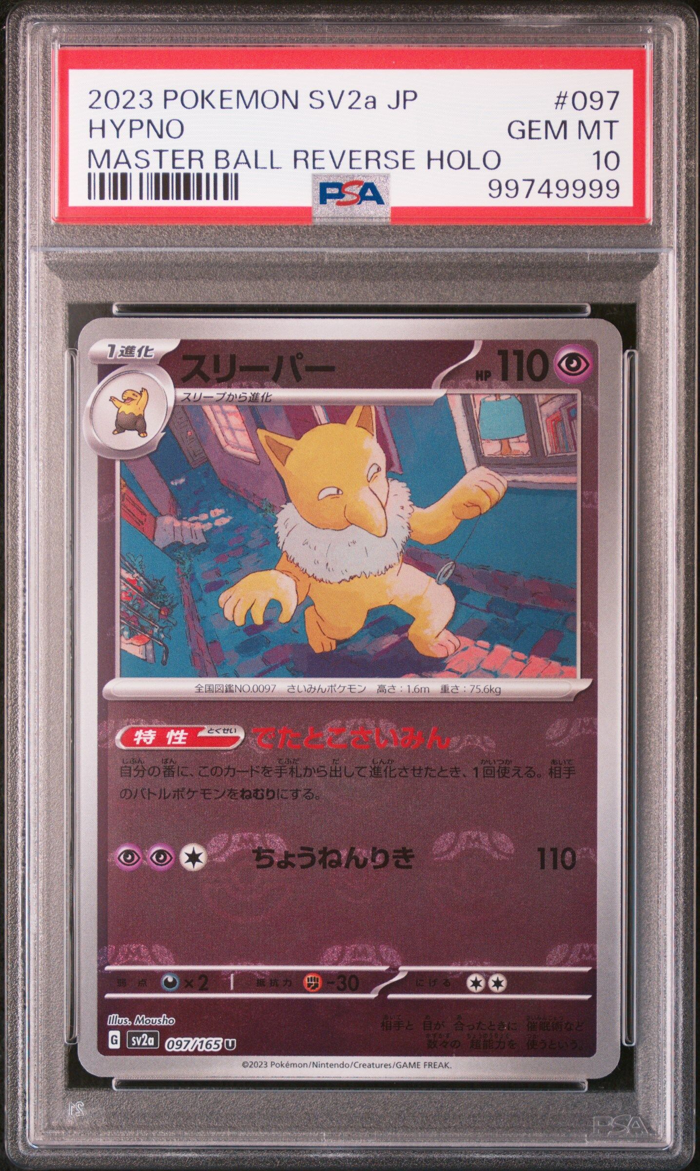 2023 POKEMON JAPANESE SV2A-POKEMON 151 #097 HYPNO MASTER BALL REVERSE HOLO - PSA 10 GEM-MT - Pokémon