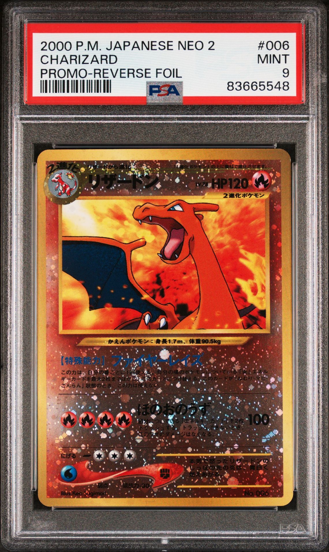 2000 POKEMON JAPANESE NEO 2 PROMO 006 CHARIZARD REVERSE FOIL - PSA 9 MINT 2000 POKEMON JAPANESE NEO 2 PROMO 006 CHARIZARD REVERSE FOIL - PSA 9 MINT