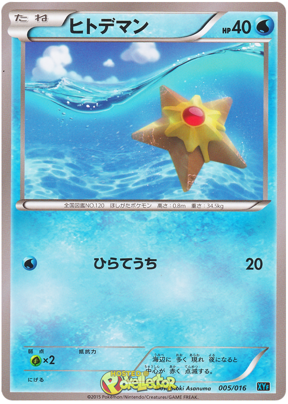 Staryu - XYF 005/016 - JP